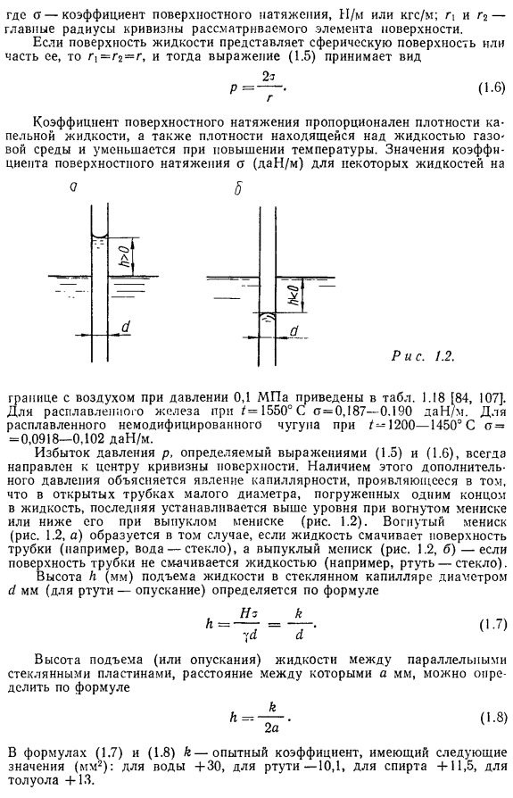 натяжение формула