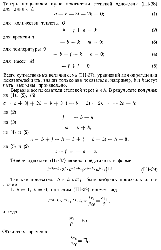 Метод обобщенных переменных