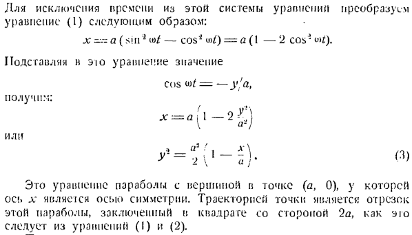 Кинематика колебаний