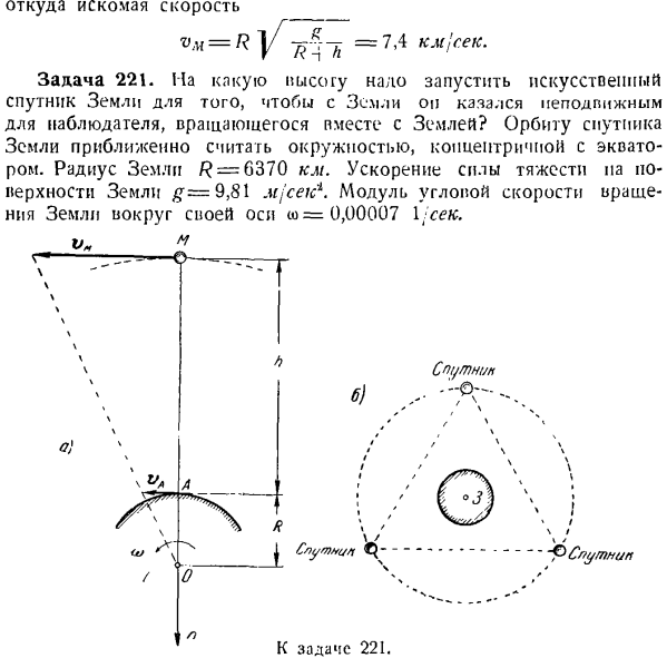 Определение сил по заданному движению