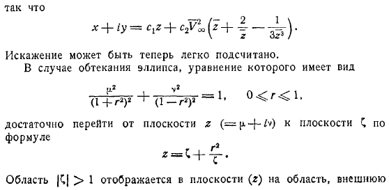 Дозвуковые скорости. Метод Христиановича