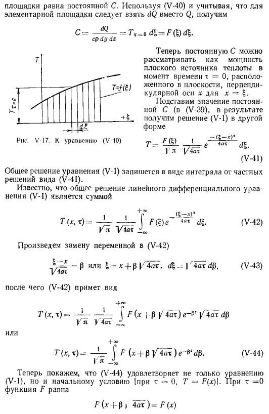 Теплопроводность при нестационарном режиме