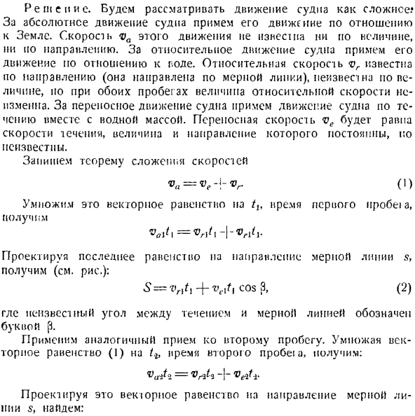 Сложение скоростей. Определение скорости точки в относительном, переносном и абсолютном движениях