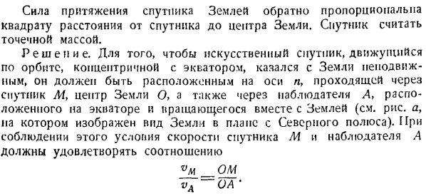 Определение сил по заданному движению