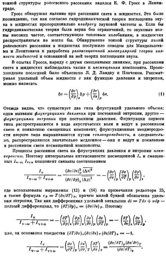 Адиабатический переход двух систем