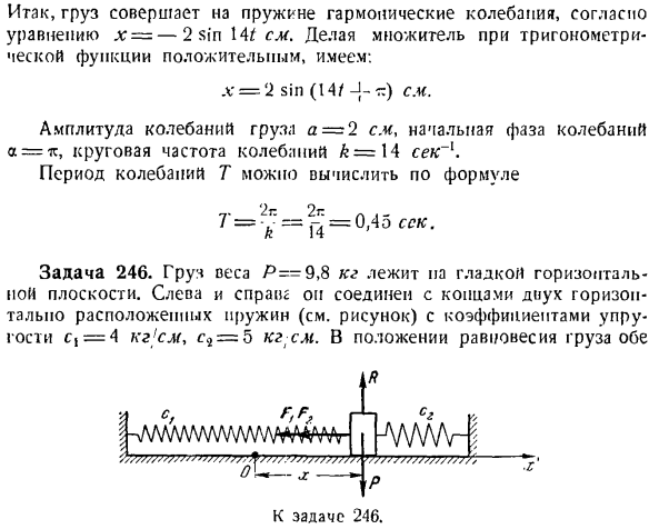 Колебательное движение