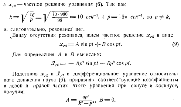 Относительное движение