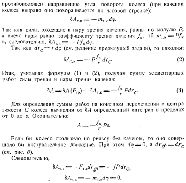 Теорема об изменении кинетической энергии системы материальных точек