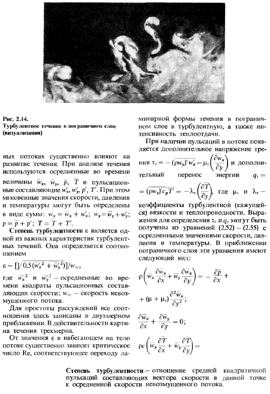 Конвективный теплообмен