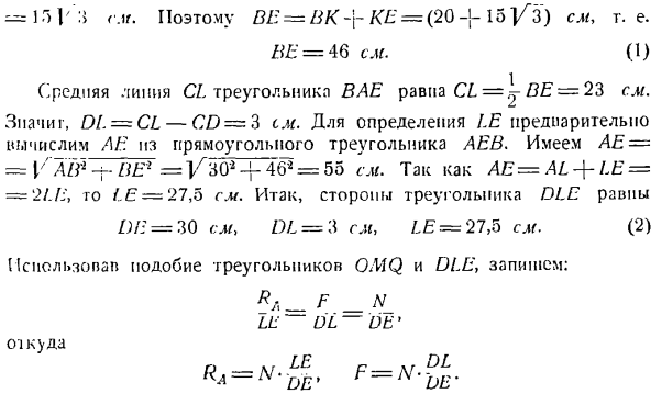 Система сходящихся сил