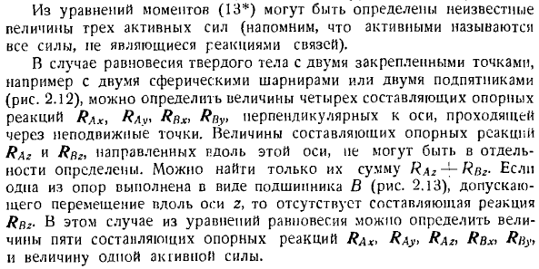 Произвольная пространственная система сил