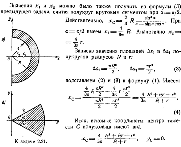 Центр тяжести