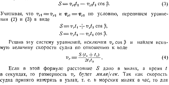 Сложение скоростей. Определение скорости точки в относительном, переносном и абсолютном движениях