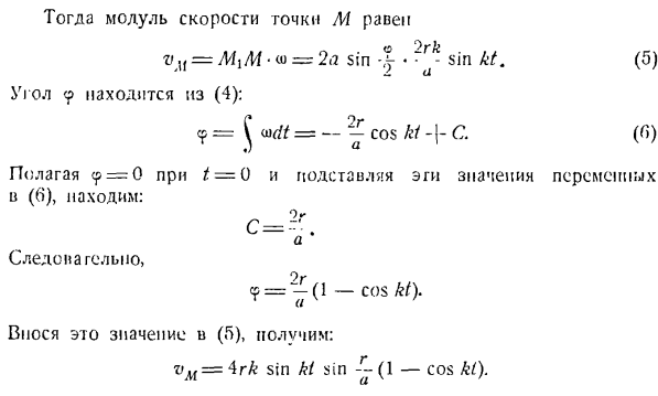 Скорости точек плоской фигуры