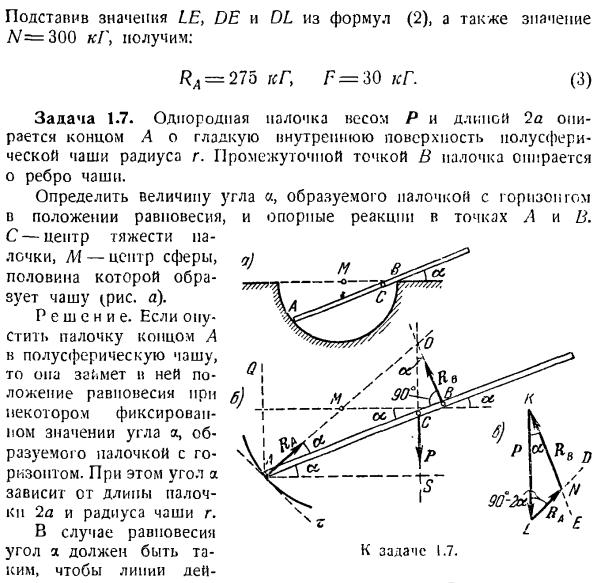 Система сходящихся сил