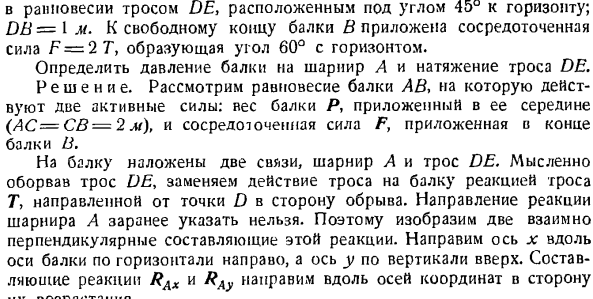 Произвольная плоская система сил. Случай параллельных сил