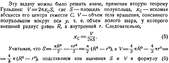 Центр тяжести