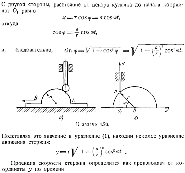 Преобразование простейших движений