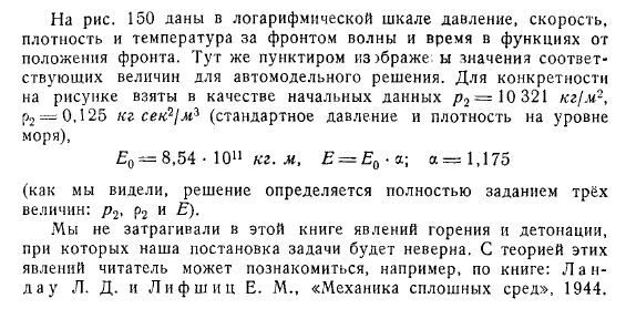 Односторонний взрыв. Плоский, цилиндрический и сферический взрыв без противодавления. Сферический взрыв с противодавлением