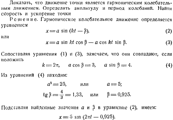 Скорость и ускорение точки