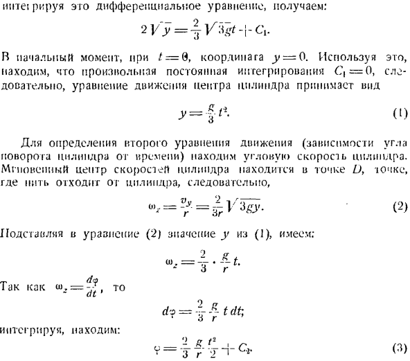 Скорости точек плоской фигуры