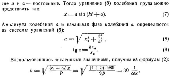 Колебательное движение