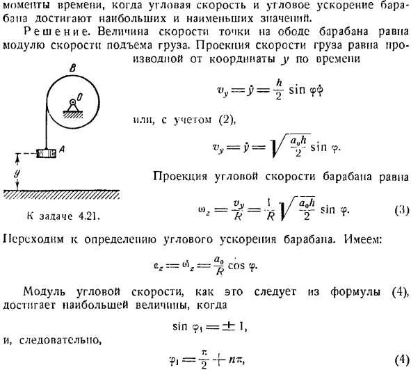 Преобразование простейших движений