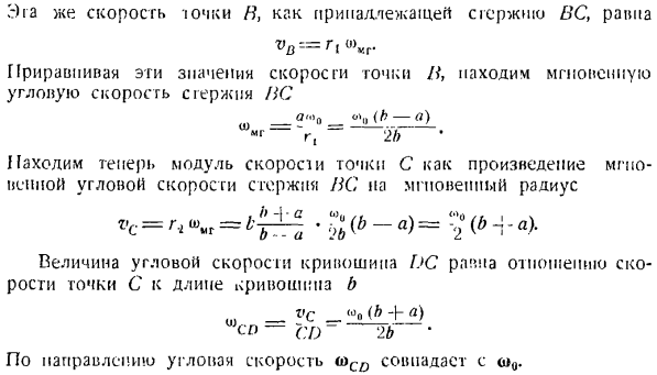 Подвижная и неподвижная центроиды