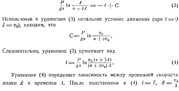 Определение движения по заданным силам