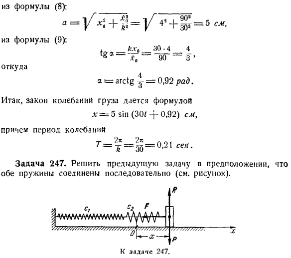 Колебательное движение