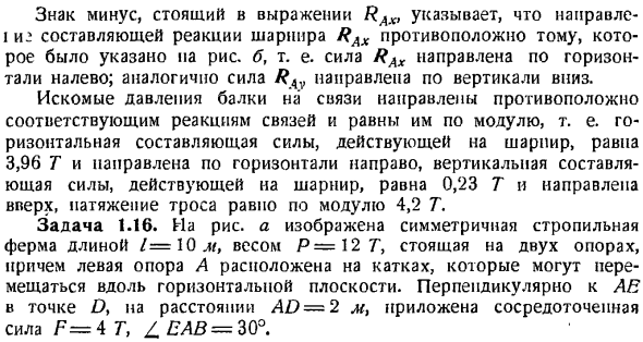 Произвольная плоская система сил. Случай параллельных сил