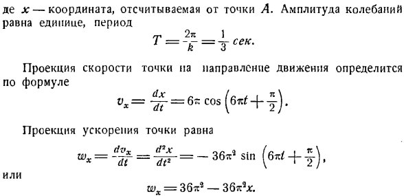 Скорость и ускорение точки