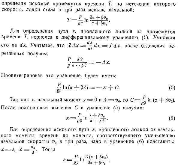 Определение движения по заданным силам