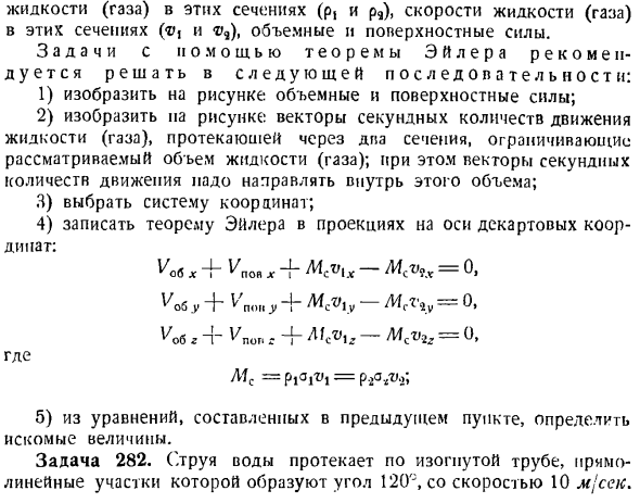 Теорема об изменении главного вектора количеств движения системы материальных точек