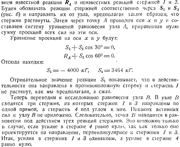 Графическая статистика и методы расчета ферм