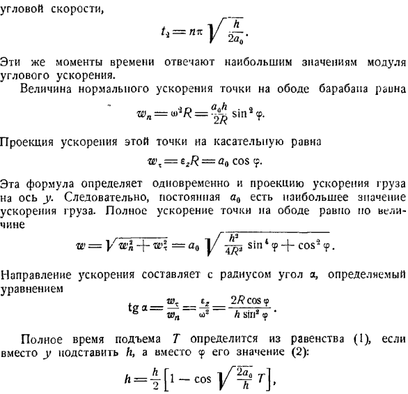 Преобразование простейших движений