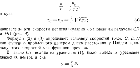 Скорости точек плоской фигуры