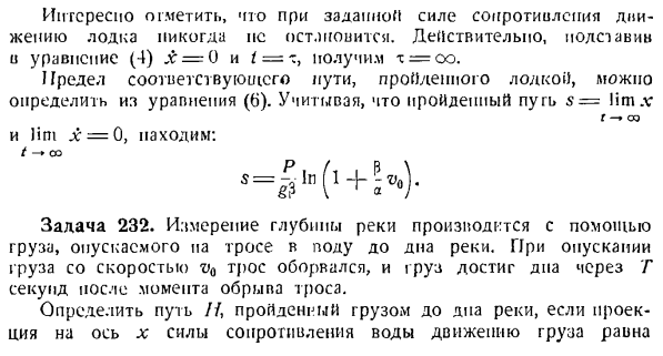 Определение движения по заданным силам