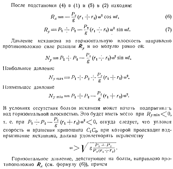 Теорема о движении центра инерции системы материальных точек