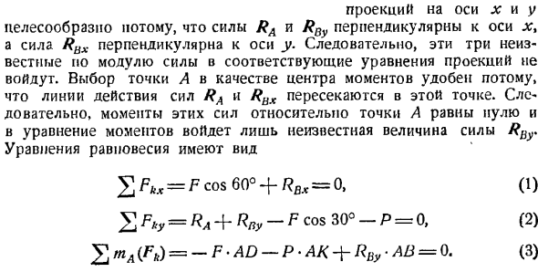 Произвольная плоская система сил. Случай параллельных сил