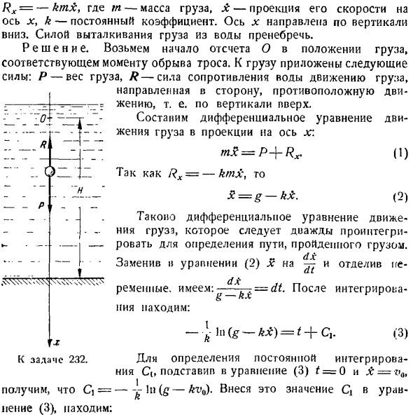 Определение движения по заданным силам