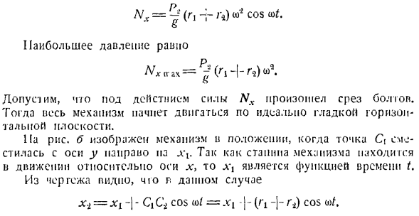 Теорема о движении центра инерции системы материальных точек