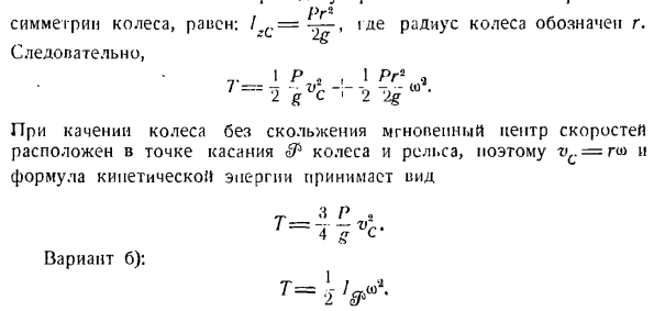 Теорема об изменении кинетической энергии системы материальных точек