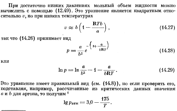 Давление пара и свободный объем