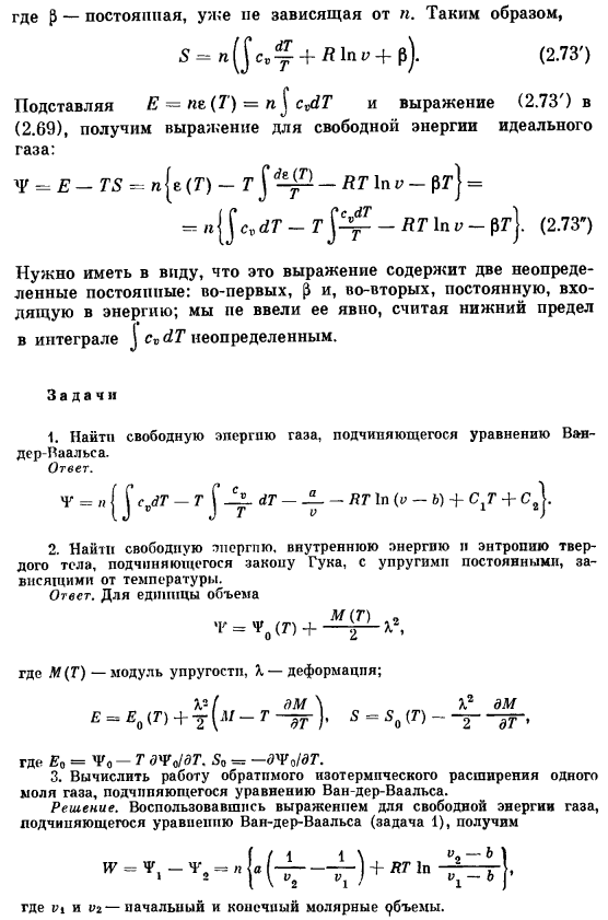 Общие формулы, относящиеся к свободной энергии