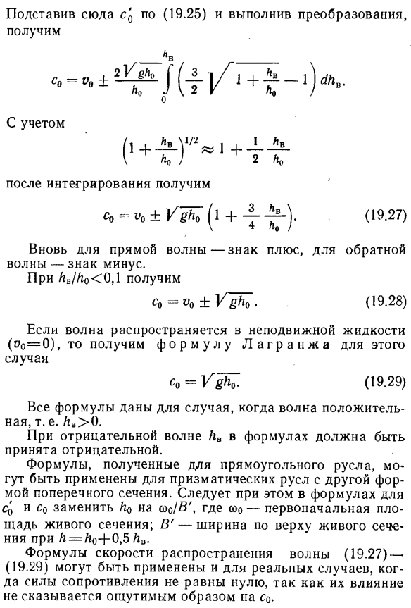 Скорость распространения волны.