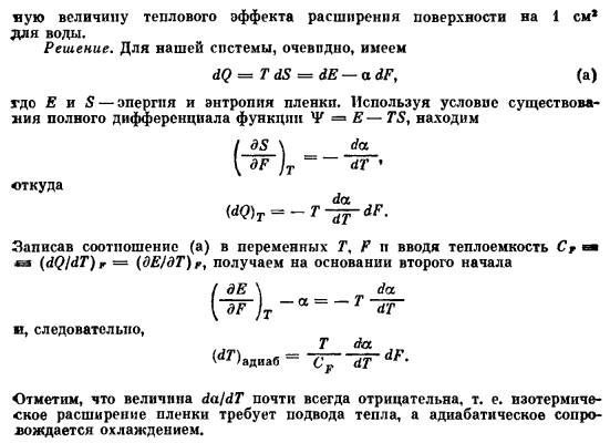 Поверхностная энергия и поверхностное натяжение