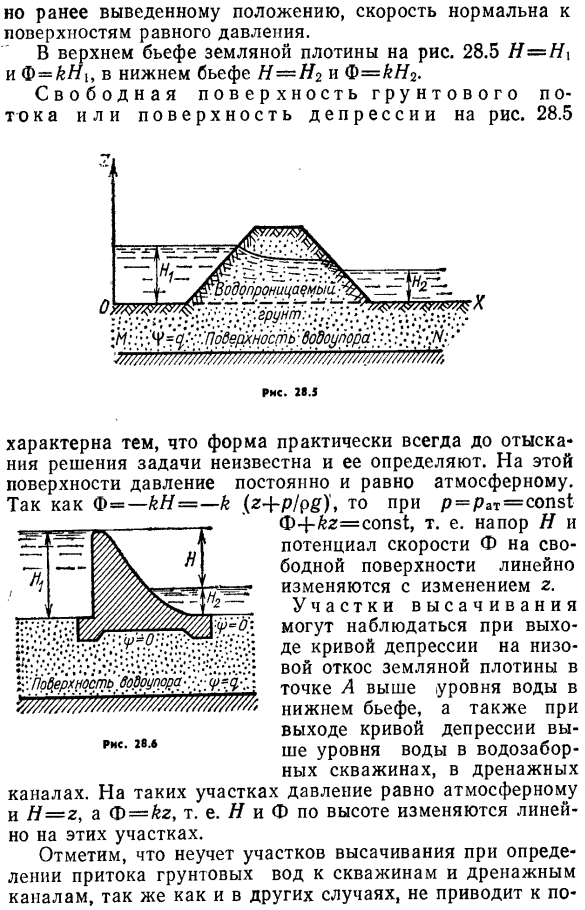 Граничные условия.