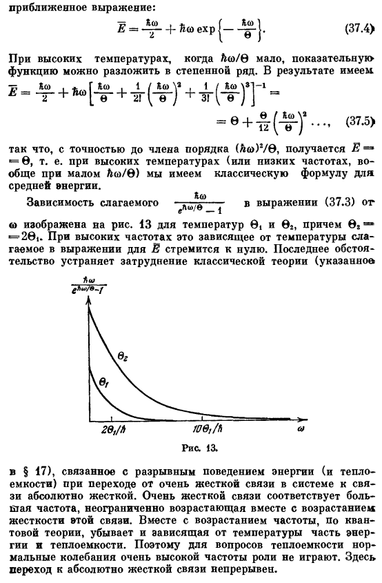 Применение квантовой статистики к осциллятору. Формула Планка для его средней энергии