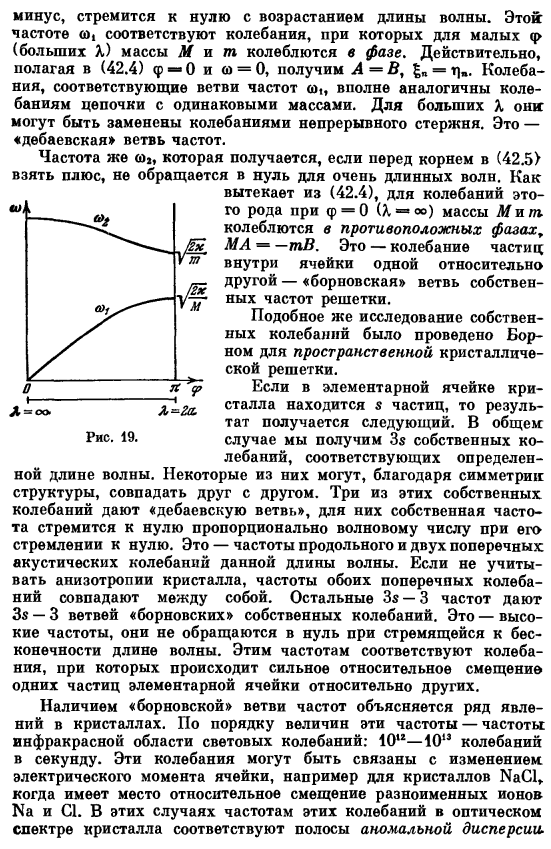 Кристаллы со сложной структурой элементарной ячейки